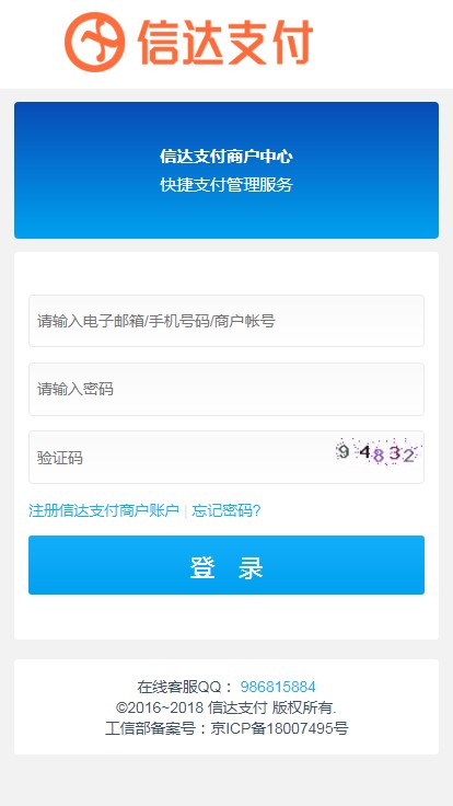【自适应】全新第三方支付源码 H5扫码支付微信收款钱包,快捷支付 第四方支付源码 API聚合支付+安装教程