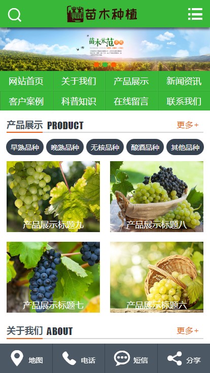 【带手机】苗木种植培育公司易优cms内核EYOUCMS网站模板源码 