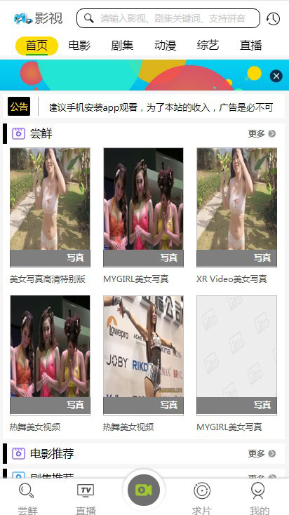 MKCMS5.0影院自动采集VIP视频网站源码+带手机端+带用户中心+支持充值+付费观看+可对接易支付