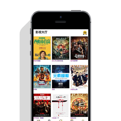 五级分销版蝶影全网VIP影视APP源码 安卓+苹果iOS双端+搭建教程