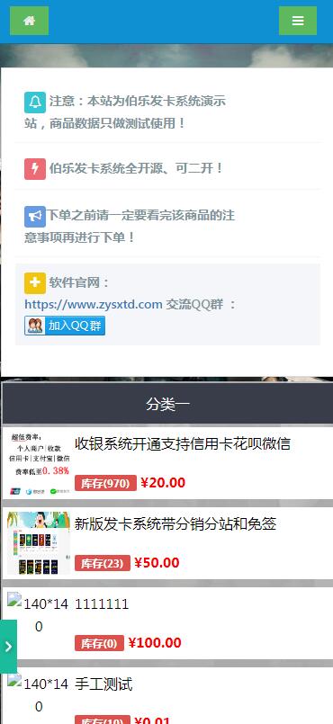 伯乐PHP个人在线自动发卡网源码 V3.1