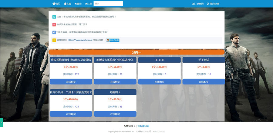 伯乐PHP个人在线自动发卡网源码 V3.1