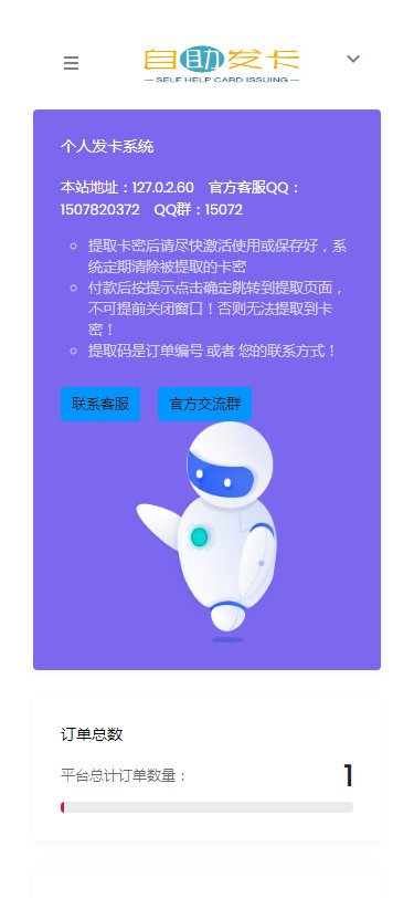 【自适应】小白个人发卡精简版源码