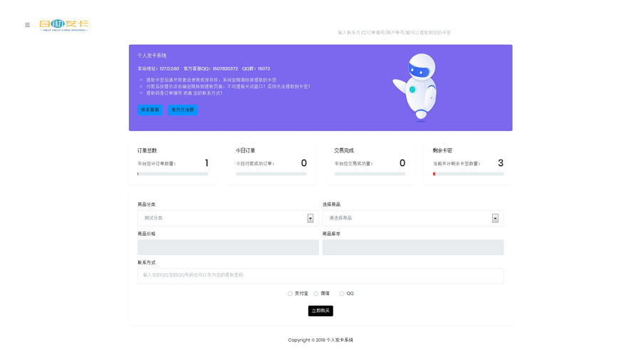 【自适应】小白个人发卡精简版源码