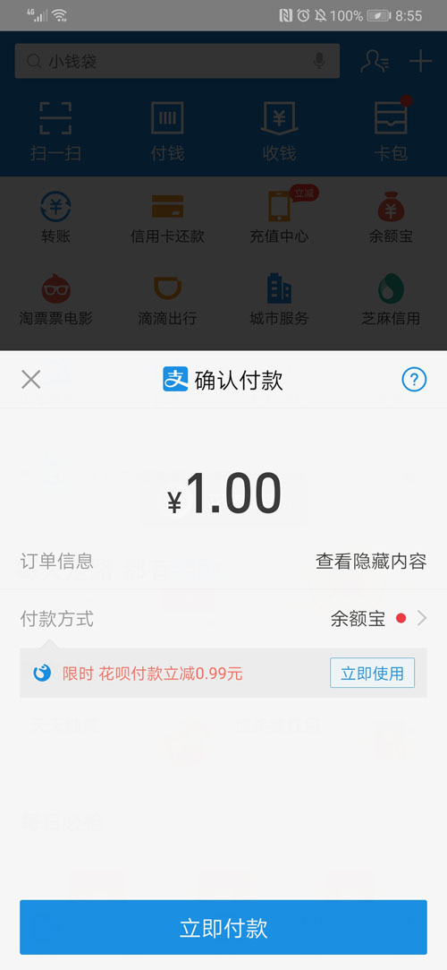 织梦dedecms个人免签支付插件XorPay，支持支付宝和微信支付，支付宝秒到账，微信隔天腾讯转账