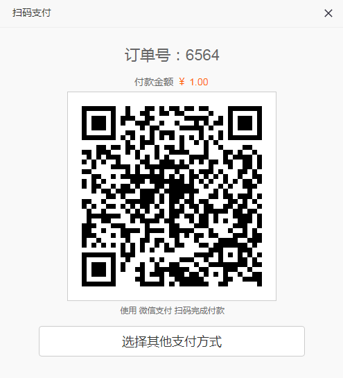 织梦dedecms个人免签支付插件XorPay，支持支付宝和微信支付，支付宝秒到账，微信隔天腾讯转账