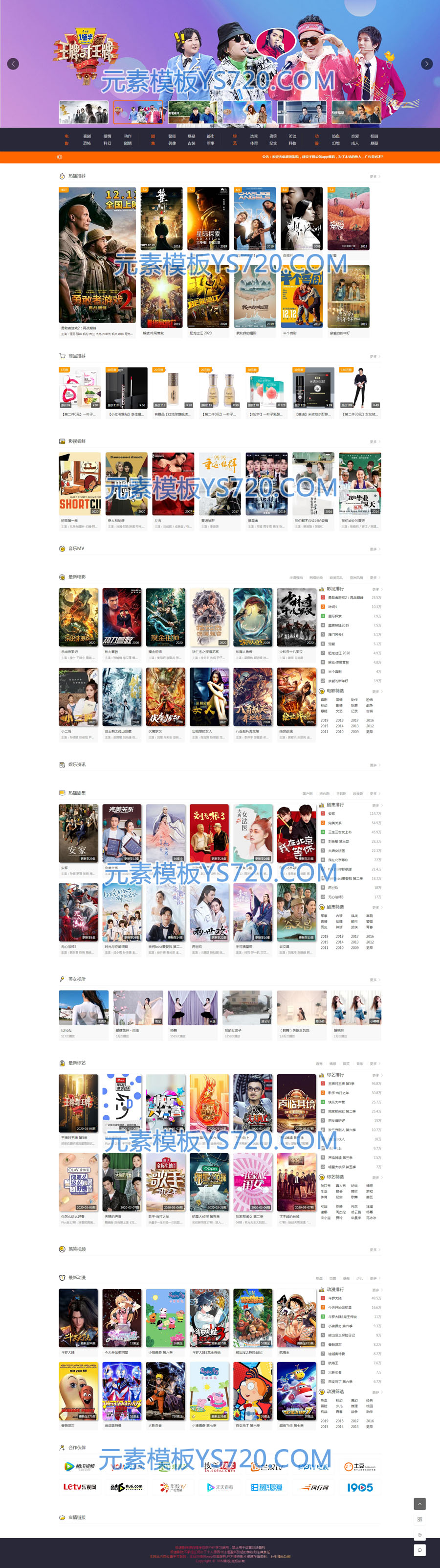 【自适应】米酷CMS影视6.27 幻灯片修复版+安装教程