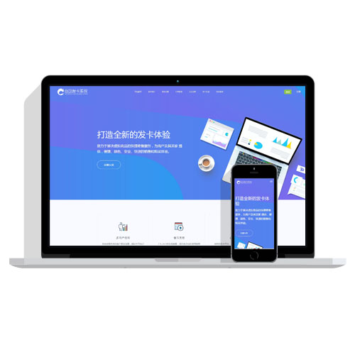 【自适应】多用户自动发卡平台源码+多模板+自适应手机端