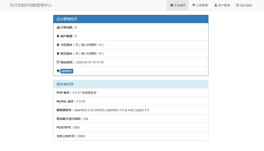 价值200元的支付宝免签约即时到帐程序源码，无需挂机实现及时到账