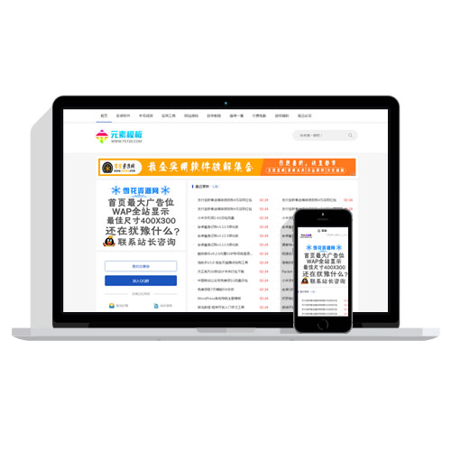 【自适应】全网首发「emlog仿小刀网」修复版emlog博客模板