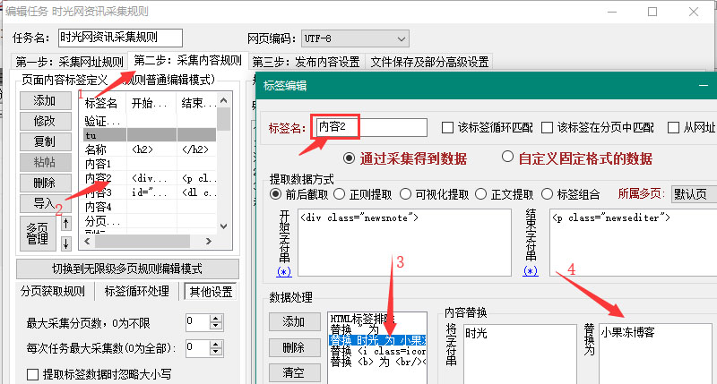 苹果cms v10 时光网资讯采集规则