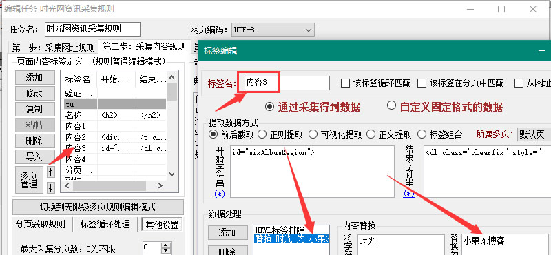 苹果cms v10 时光网资讯采集规则