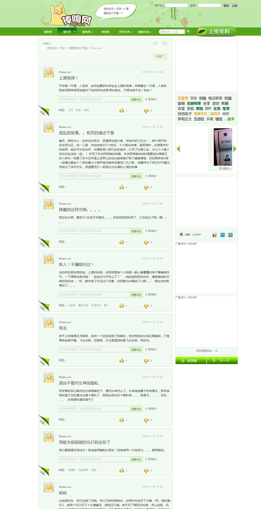 【带手机】仿捧腹网搞笑图片笑话帝国cms7.0网站源码