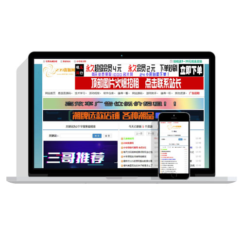 【自适应】239资源资讯网全站源码织梦网站模板整站源码