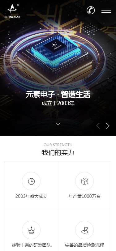 【自适应】独家黑白大气响应式电子公司企业网站织梦模板源码