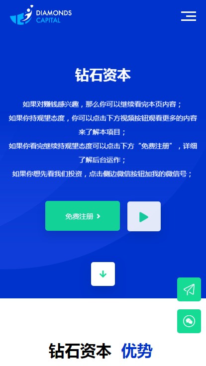【自适应】DIAMONDS钻石资本金融推广货币投资单页推广静态HTML网站模板