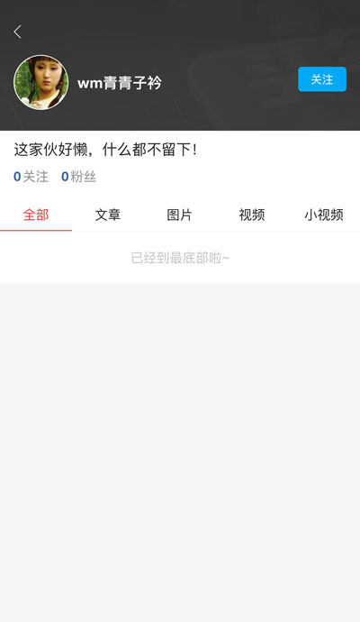 高仿今日头条APP源码+趣头条APP源码+精仿今日头条APP源码一比一+新闻资讯APP赚钱源码 内置PC端+wap端
