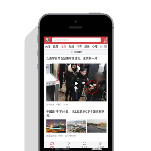 高仿今日头条APP源码+趣头条APP源码+精仿今日头条APP源码一比一+新闻资讯APP赚钱源码 内置PC端+wap端