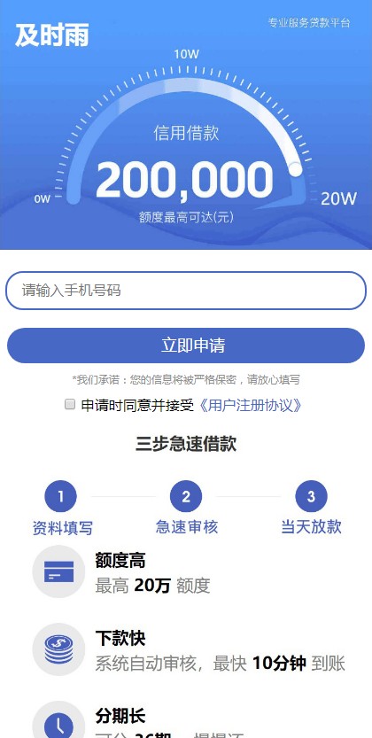 【独家】绿色开源借贷金融单页竞价订单留言表单提交后台网站源码程序