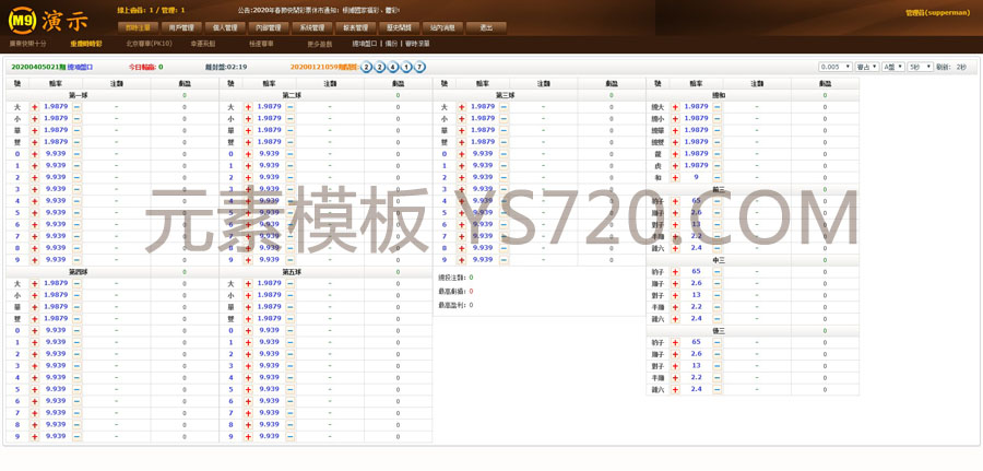 【带手机】最新首发更新bw信用盘OA源码程序带采集带教程