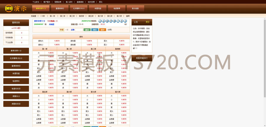 【带手机】最新首发更新bw信用盘OA源码程序带采集带教程