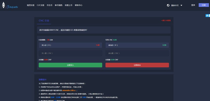 【带手机】最新仿火币网源码|区块链虚拟数字货币交易所源码|区块链源码