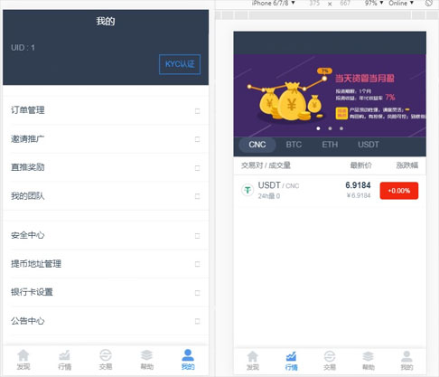 【带手机】最新仿火币网源码|区块链虚拟数字货币交易所源码|区块链源码