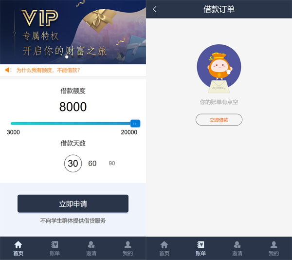【金融小贷系统】2020最新版会员现金融现金小额贷款借贷系统网站源码带短信接口与个人免签约PAY支付