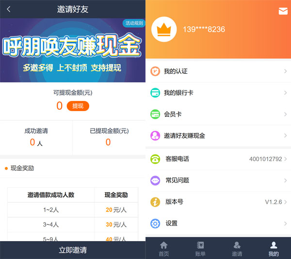 【金融小贷系统】2020最新版会员现金融现金小额贷款借贷系统网站源码带短信接口与个人免签约PAY支付
