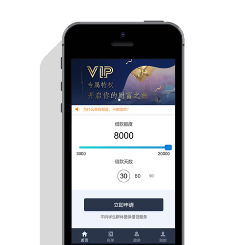 【金融小贷系统】2020最新版会员现金融现金小额贷款借贷系统网站源码带短信接口与个人免签约PAY支付
