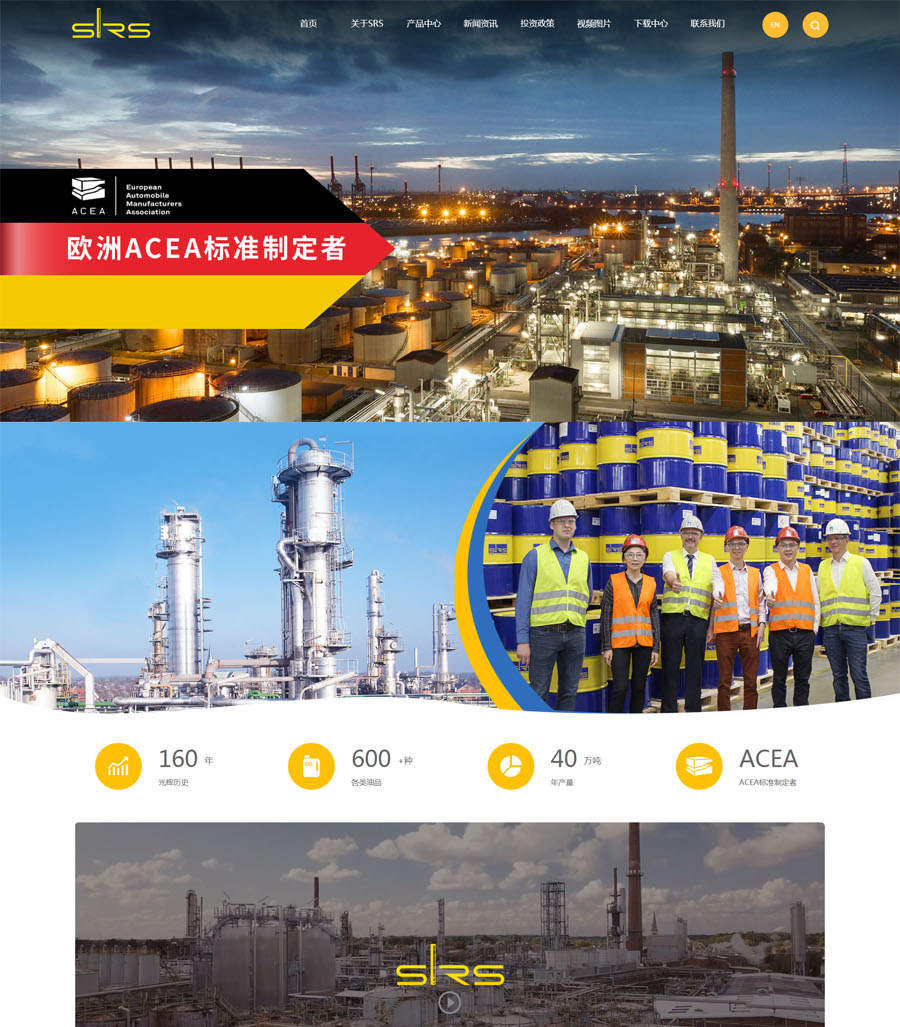 【自适应】独家润滑油石油公司企业织梦网站模板源码