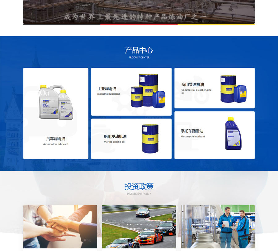 【自适应】独家润滑油石油公司企业织梦网站模板源码