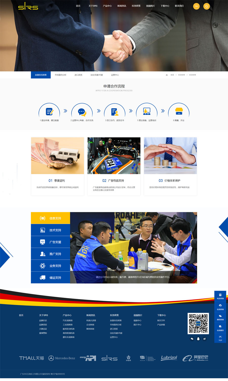 【自适应】独家润滑油石油公司企业织梦网站模板源码