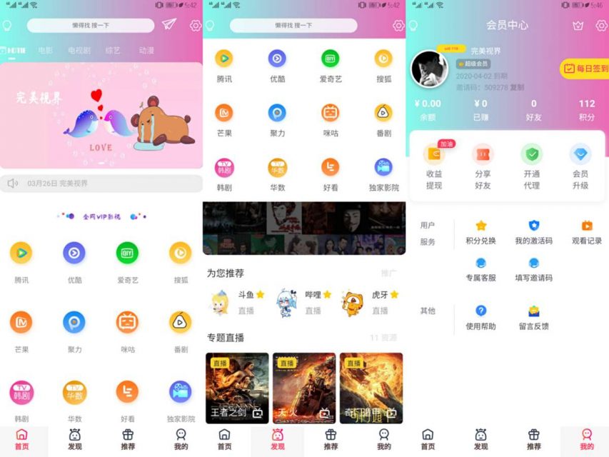 【2020最新】小小影视全新改版影视app系统源码（全开源）