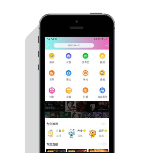 【2020最新】小小影视全新改版影视app系统源码（全开源）