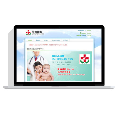 香港亲子DNA孕妇检查医院医疗织梦网站单页模板源码