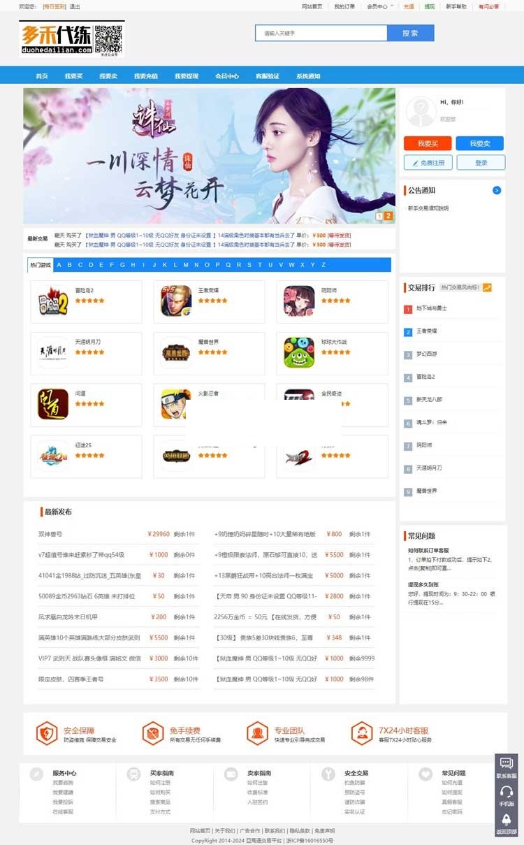2019最新友价内核二开可直接运营+带强大会员管理系统+支付接口