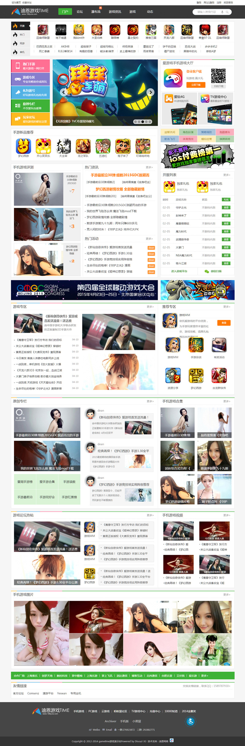 discuz迪恩游戏Time风 商业版GBK+UTF8