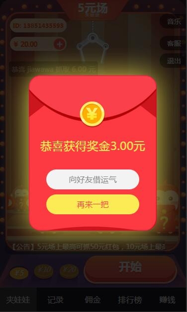 最新 ThinkPHP 欢乐夹娃娃微信游戏带支付功能完整源码