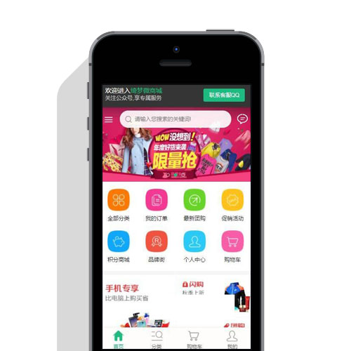 2019最新WAP微商城系统源码 可封装成app+安装教程