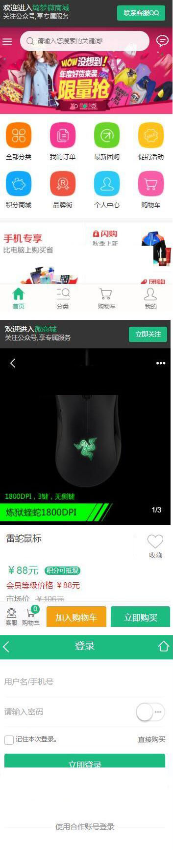 2019最新WAP微商城系统源码 可封装成app+安装教程