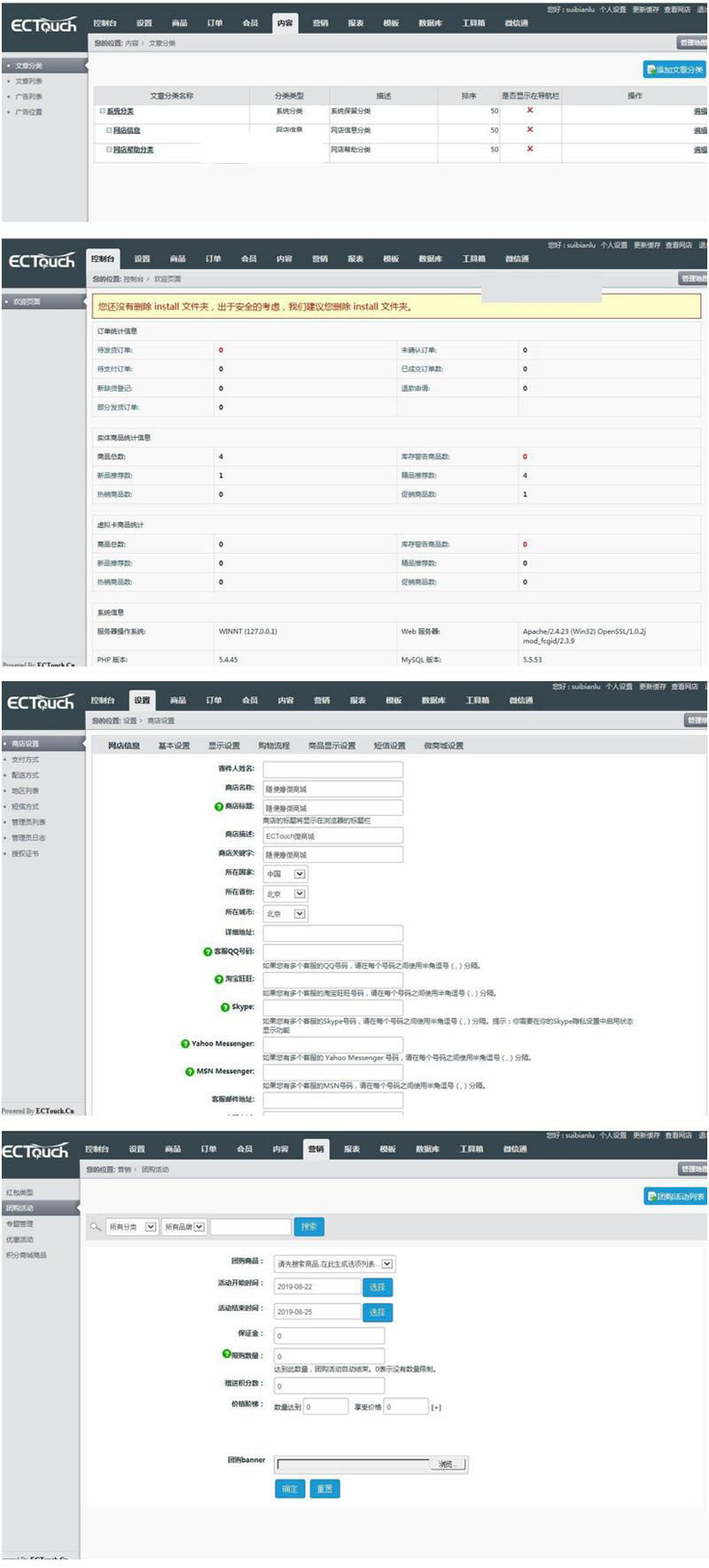 2019最新WAP微商城系统源码 可封装成app+安装教程