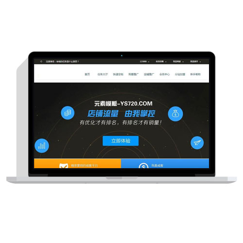 刷单交易任务平台PHP源码 对接个人免签约+带详细安装教程