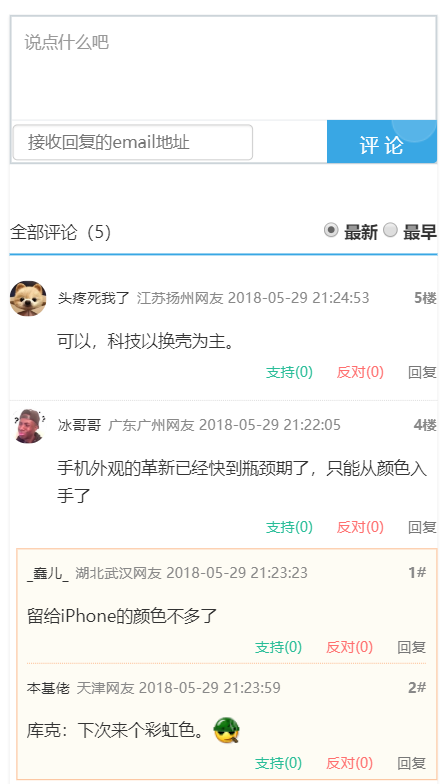织梦DEDECMS 发送邮箱可静态化评论插件 织梦猫 评论助手2.5