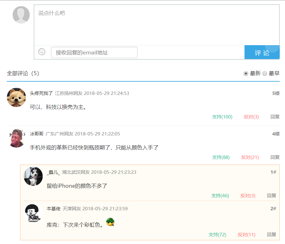 织梦DEDECMS 发送邮箱可静态化评论插件 织梦猫 评论助手2.5