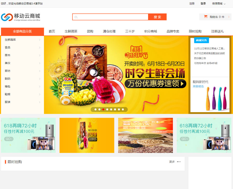 Hishop移动云商城3.3.5源码最新Hishop移动云商城3.3.5源码带全套