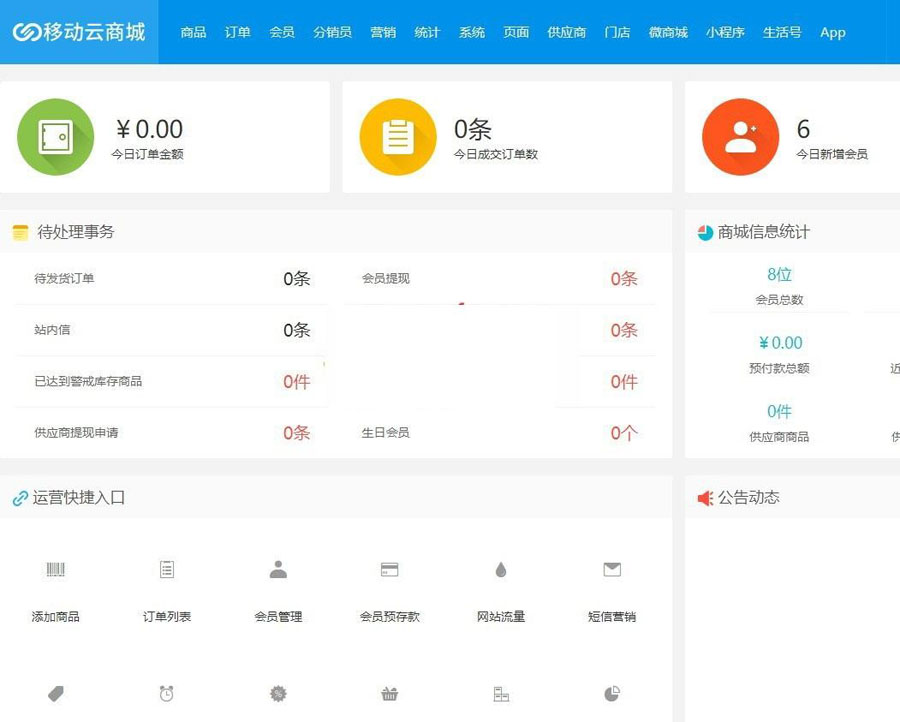 Hishop移动云商城3.3.5源码最新Hishop移动云商城3.3.5源码带全套