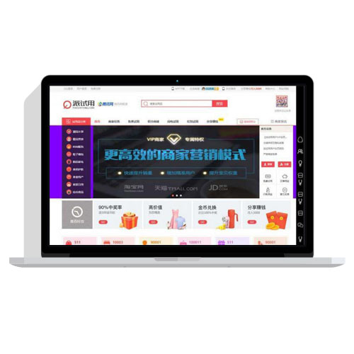 在线商品试用平台试客系统源码TinkPHP内核 PC源码+WAP端+APP原生代码 自带5套精美模板