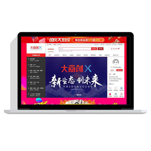 最新仿京东天猫多用户商城系统运营版源码PC+WAP+微分销+拼团+众筹+拍卖+安装教程