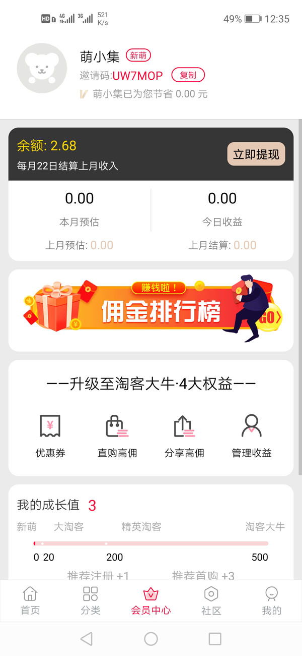最新独家首发开源私有化部署原生态淘宝客APP源码可运营可二次开发全套文档